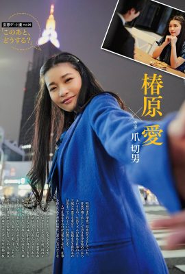 Ai Tsubakihara 椿原愛, Weekly SPA! 2019.12.17 (週刊SPA! 2019年12月17日号)