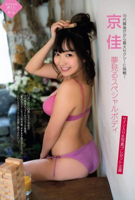 Kyouka 京佳, FRIDAY 2019.12.20 (フライデー 2019年12月20日号)