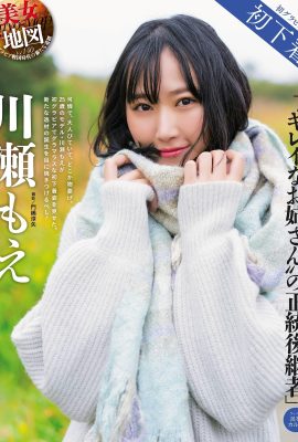 Moe Kawase 川瀬もえ, Weekly SPA! 2019.12.17 (週刊SPA! 2019年12月17日号)