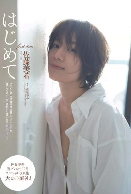 Miki Sato 佐藤美希, Weekly Playboy 2020 No.01-02 (週刊プレイボーイ 2020年1-2号)