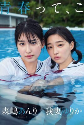 Anri Morishima 森嶋あんり, Yurika Wagatsuma 我妻ゆりか, Platinum FLASH 2019.09.27 (プラチナフラッシュ 2019年9月27日号)