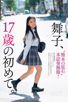 Maiko 舞子, Weekly Playboy 2019 No.52 (週刊プレイボーイ 2019年52号)