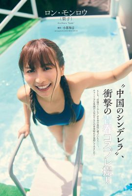 Ron Monroe ロン モンロウ, Weekly Playboy 2019 No.52 (週刊プレイボーイ 2019年52号)