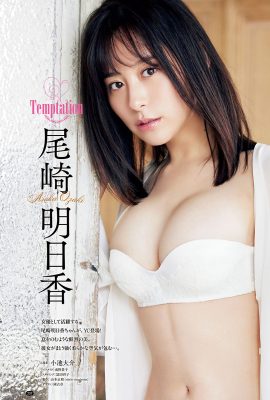 Asuka Ozaki 尾崎明日香, Young Champion 2020 No.22 (ヤングチャンピオン 2020年22号)