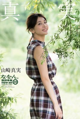 Mami Yamasaki 山崎真実, Shukan Post 2019.09.20 (週刊ポスト 2019年9月20日号)