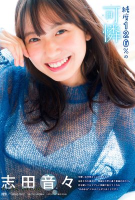 Nene Shida 志田音々, Young 杂志 2020 No.50 (ヤングマガジン 2020年50号)