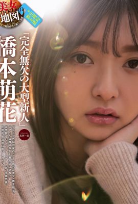 Moca Hashimoto 橋本萌花, Weekly SPA! 2020.11.17 (週刊SPA! 2020年11月17日号)