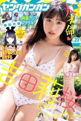 Rio Yoshida 吉田莉桜, Young Gangan 2020 No.23 (ヤングガンガン 2020年23号)