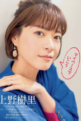 Juri Ueno 上野樹里, FLASH 2020.12.01 (フラッシュ 2020年12月01日号)