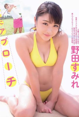 Sumire Noda 野田すみれ, FLASH 2020.12.01 (フラッシュ 2020年12月01日号)