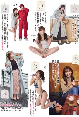 Aika Yamagishi 山岸逢花, FLASH 2020.12.01 (フラッシュ 2020年12月01日号)