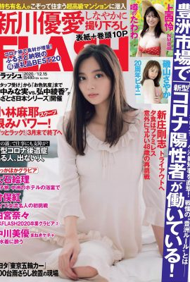 Yua Shinkawa 新川優愛, FLASH 2020.12.01 (フラッシュ 2020年12月15日号)