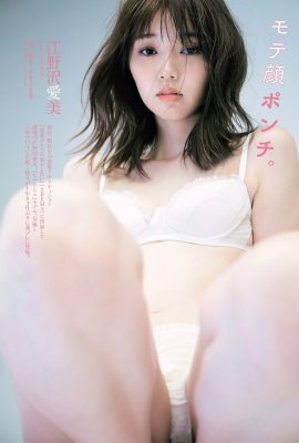 Manami Enosawa 江野沢愛美, Weekly Playboy 2020 No.50 (週刊プレイボーイ 2020年50号)