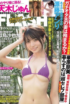 Sayaka Nitori 似鳥沙也加, FLASH 2020.12.29 (フラッシュ 2020年12月29日号)
