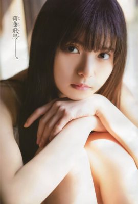 Asuka Saito 齋藤飛鳥, Shonen Champion 2019 No.06 (少年チャンピオン 2019年6号)