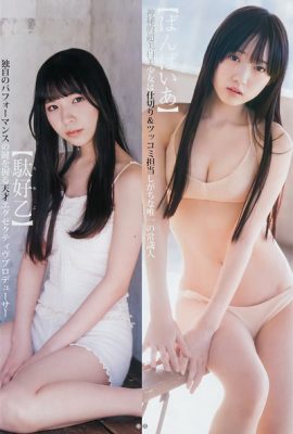 TORICAGO 鶯籠, Young Jump 2019 No.13 (ヤングジャンプ 2019年13号)