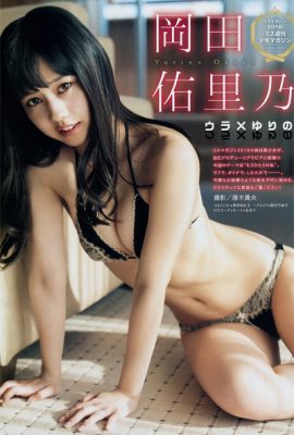 Yurino Okada 岡田佑里乃, Young 杂志 2019 No.19 (ヤングマガジン 2019年19号)