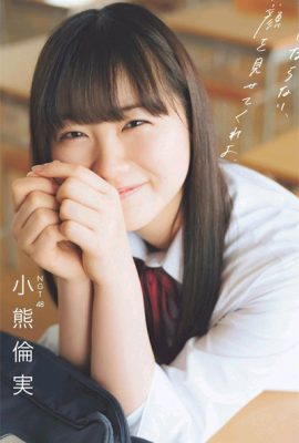 Tsugumi Oguma 小熊倫実, Ex-Taishu 2019.05 (EX大衆 2019年5月号)