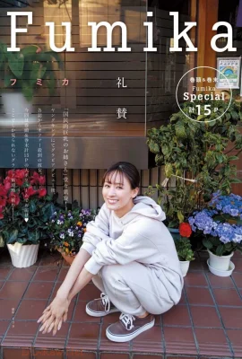 Fumika フミカ, Young King 2022 No.11 (ヤングキング 2022年11號)