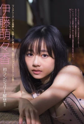 Momoka Ito 伊藤萌々香, FRIDAY 2021.06.18 (フライデー 2021年6月18日號)