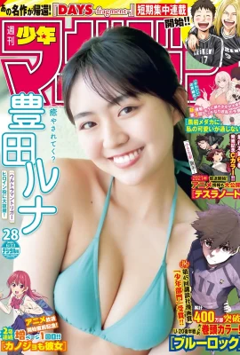 Runa Toyoda 豊田ルナ, Shonen 杂志 2021 No.28 (週刊少年マガジン 2021年28號)