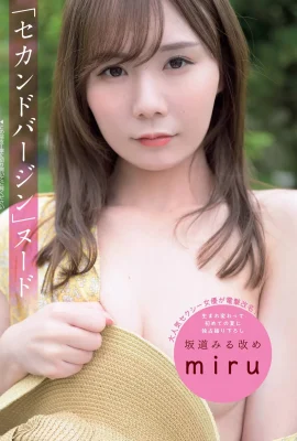Miru Sakamichi 坂道みる, FLASH 2021.06.15 (フラッシュ 2021年6月15日號)