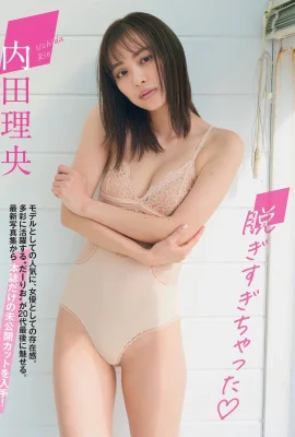 Rio Uchida 內田理央, FLASH 2021.06.15 (フラッシュ 2021年6月15日號)