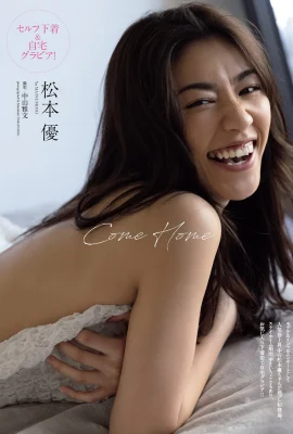Yu Matsumoto 松本優, Weekly Playboy 2021 No.28 (週刊プレイボーイ 2021年28號)