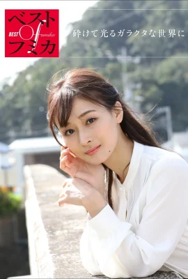 Fumika フミカ, Shukan Post 2021.06.11 (週刊ポスト 2021年6月11日號)