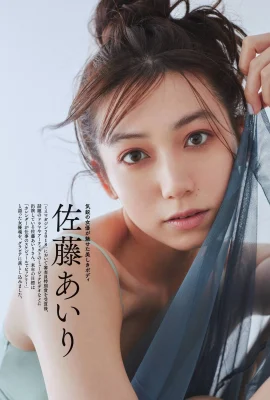 Airi Sato 佐藤あいり, Cyzo 2020 No.12 (サイゾー 2020年12月號)