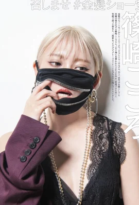 Kokoro Shinozaki 篠崎こころ, Cyzo 2021 No.01 (サイゾー 2021年1月號)