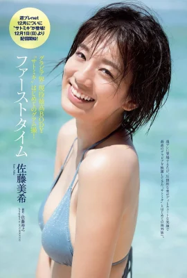 Miki Sato 佐藤美希, Weekly Playboy 2019 No.49 (週刊プレイボーイ 2019年49號)