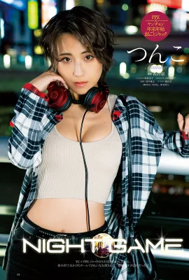 Tsunko つんこ, Young Champion 2021 No.03 (ヤングチャンピオン 2021年3號)