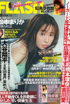 Marika Matsumoto 松本まりか, FLASH 2022.06.21 (フラッシュ 2022年6月21日號)