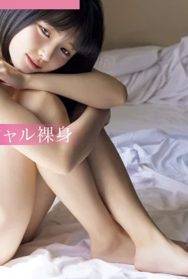 Tsubasa Haduki 葉月つばさ, FRIDAY 2022.05.06 (フライデー 2022年5月6日號)