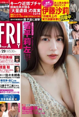 Risa Yukihira 雪平莉左, FRIDAY 2022.04.29 (フライデー 2022年4月29日號)