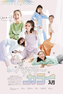 Shiori Sato 佐藤詩織, aR (アール) 杂志 2022.03