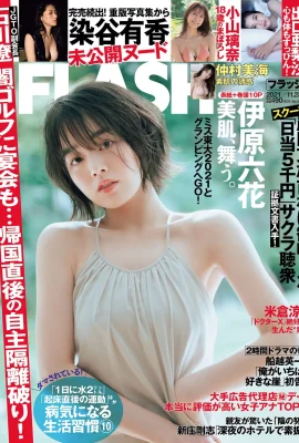 Rikka Ihara 伊原六花, FLASH 2021.11.23 (フラッシュ 2021年11月23日號)