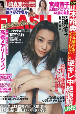 Maryjun Takahashi 高橋メアリージュン, FLASH 2021.04.20 (フラッシュ 2021年4月20日號)