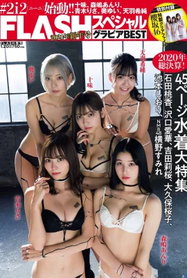 プロジェクト＃2i2, FLASHスペシャルグラビアBEST 2021年新年號