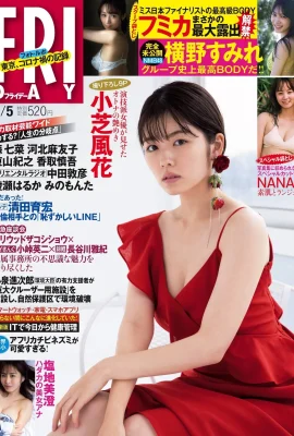 Fuka Koshiba 小芝風花, FRIDAY 2021.02.05 (フライデー 2021年2月5日號)