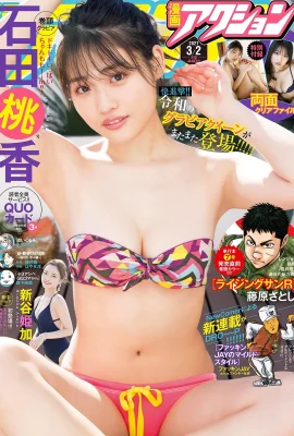 Momoka Ishida 石田桃香, Manga Action 2021.03.02 (漫畫アクション 2021年3月2日號)