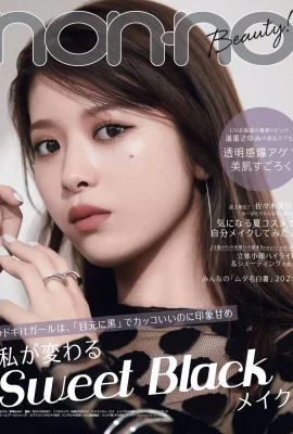 Fumika Baba 馬場ふみか, Non-no 杂志 2021.06