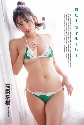 Mizuki Takanashi 高梨瑞樹, ENTAME 2021.05 (エンタメ 2021年5月號)