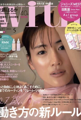 Haruka Ayase 綾瀬はるか, With 杂志 2021.05