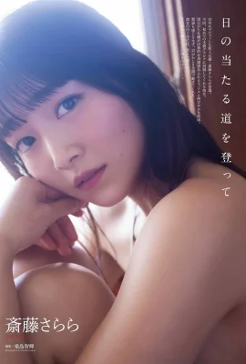 Sarara Saito 斎藤さらら, ENTAME 2021.03 (エンタメ 2021年3月號)