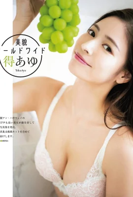 Ayu Toku 得あゆ, Ex-Taishu 2020 No.12 (EX大衆 2020年12月號)
