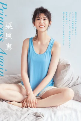 Megumi Kurihara 栗原恵, FLASH 2021.03.30 (フラッシュ 2021年3月30日號)