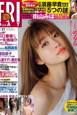 Meru Nukumi 生見愛瑠, FRIDAY 2021.05.21 (フライデー 2021年5月21日號)