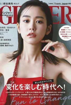 Mirei Kiritani 桐谷美玲, Ginger 杂志 2021.04